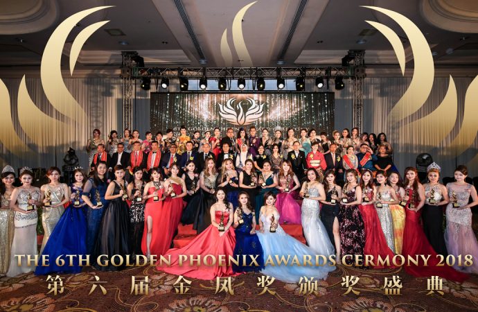 第六届金凤奖完全获奖名单公布！破天荒！ 金凤奖领导全球女性  傲然展翅
