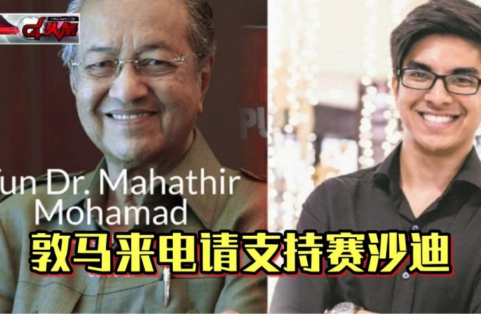 麻坡选区 老少之争成焦点